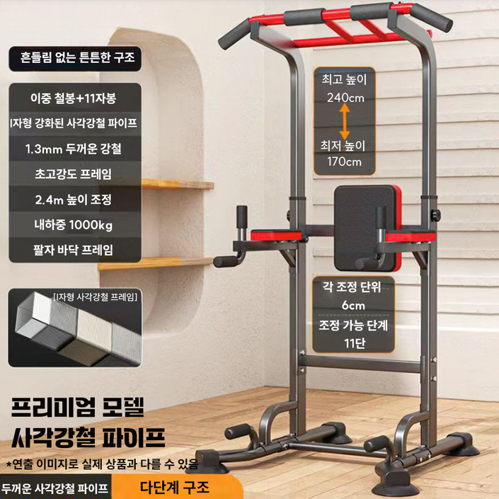 HS7 멀티 치닝디핑 턱걸이 철봉 풀업 홈트레이닝 가정용 실내 푸시업 레그레이즈 3가지그립지원