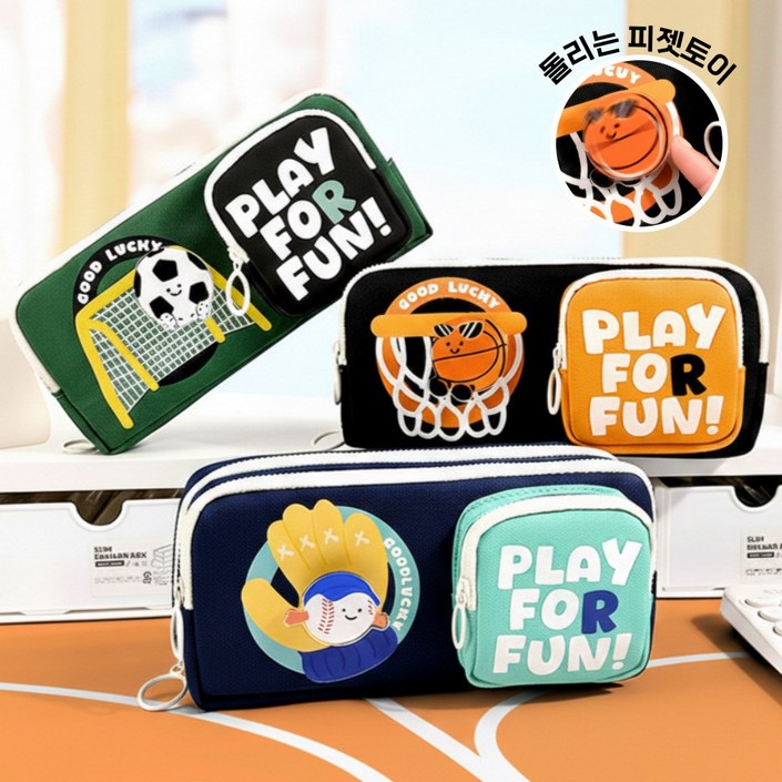스테포나 초등학생 필통 스포츠 피젯토이 학생필통 펜파우치