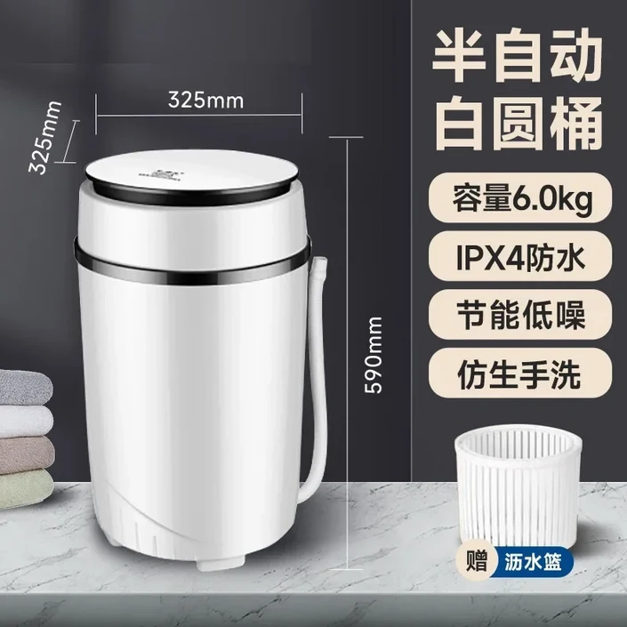 가정용 소형 기숙사 미니 속옷 양말 세탁기 반자동