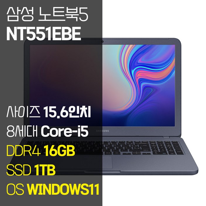 삼성 NT551EBE 15.6인치 인텔 8세대 Core-i5 SSD 탑재 윈도우11설치 중고노트북 가방 증정, 메탈릭 티탄, NT551EBE, 코어i5, 1TB, 16GB, WIN11 Pro 6545083239