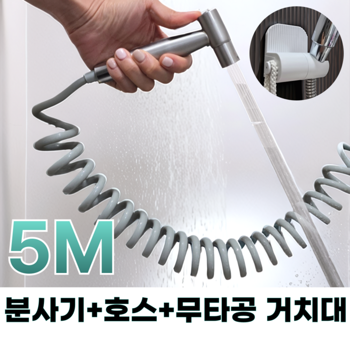 프라니 베란다호스 분사기 5m