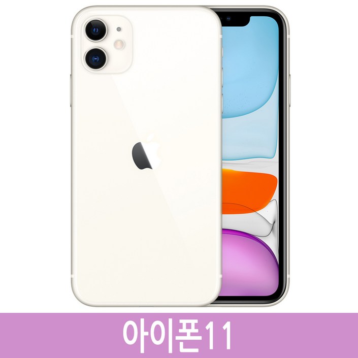 아이폰11 iPhone 11 64GB 128GB 자급제