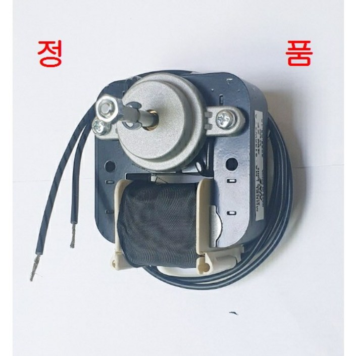국산 냉장고 팬모터업소용냉장고 팬모터펜모터팬모타 4W펜모터 4W펜모터날개펜모터다리