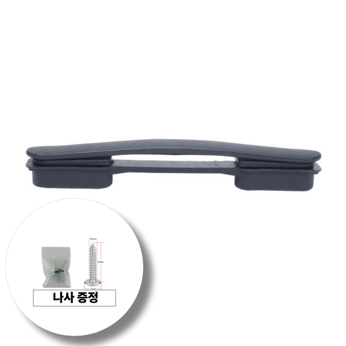 인사이드 스트랩 수선 캐리어손잡이 교체 수리+나사 증정