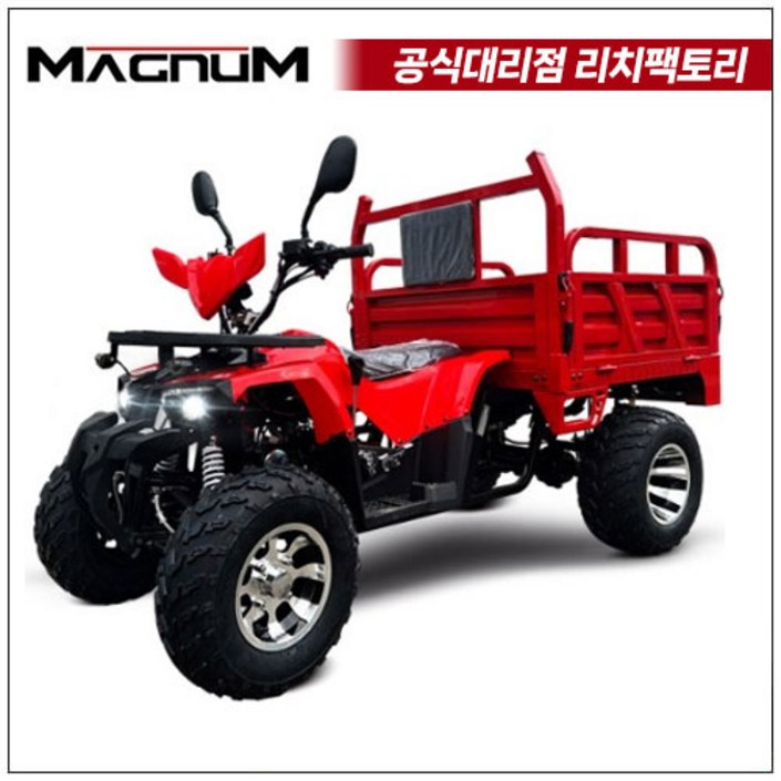 MAGNUM 매그넘125 사륜 오토바이 4륜 4발 바이크 사발이 ATV UTV MAGNUM 매그넘125 사륜 오토바이 4륜 4발 바이크 사발이 ATV UTV