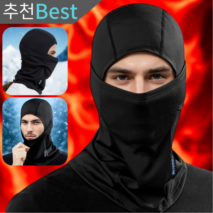 블랙링크 캠브리지 공식 겨울 방한 기모 스포츠 바라클라바, 시그니처블랙 Free Size, 1개