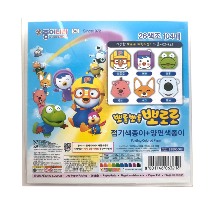 종이나라 뽀로로접기색종이 104p  보관케이스 세트, 26색, 1세트