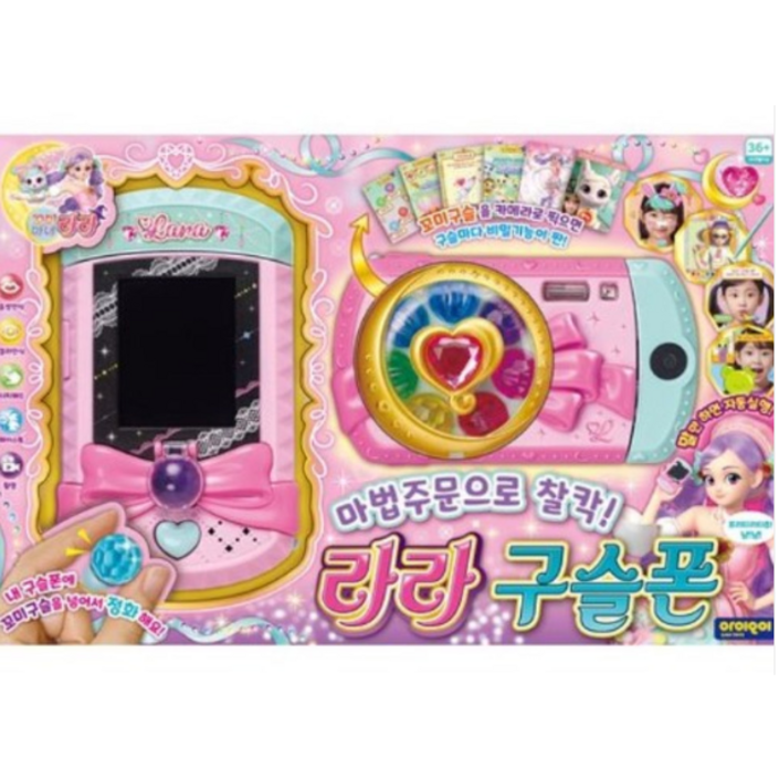 아이오이 꼬미마녀 라라 구슬폰 완구