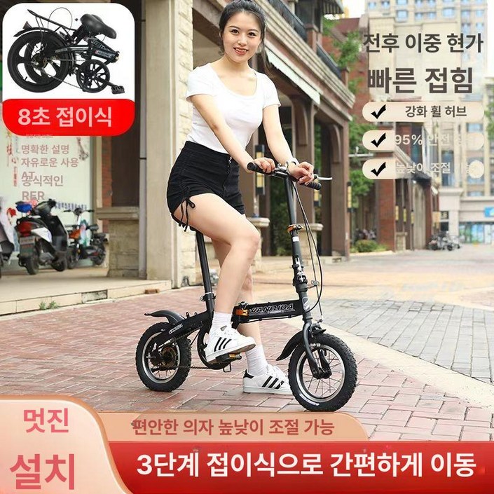 초미니 경량 접이식 폴딩 자전거 미니벨로 접는자전거 12인치 14인치 초미니 경량 접이식 폴딩 자전거 미니벨로 접는자전거 12인치 14인치