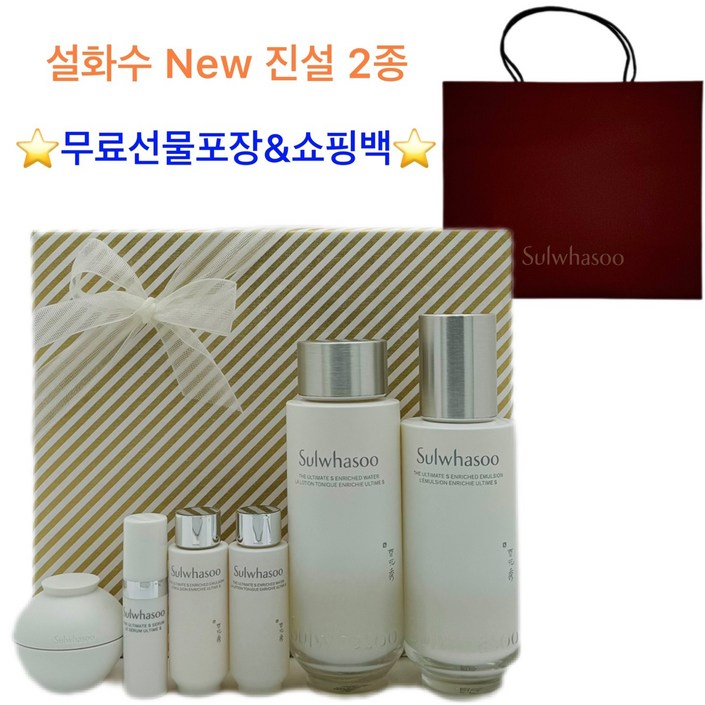 진설 2종 1세트 무료선물포장