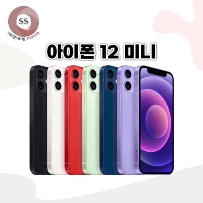 아이폰12 Mini 아이폰12 미니 64GB 128GB 중고폰 공기계 3사호환 아이폰12 Mini 아이폰12 미니 64GB 128GB 중고폰 공기계 3사호환