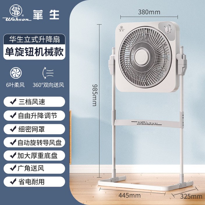 시코폴딩팬 무선 선풍기 사각형 탁상형 HV22 화이트블루 원룸 여름 스탠드 기계식 10인치