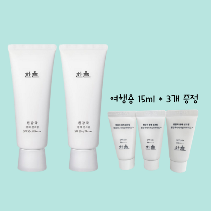 한율 흰감국 광채 톤업 선크림 SPF50 70ml 2개 15ml 3개
