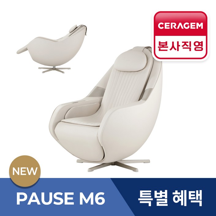 세라젬 파우제 M6 안마의자 마사지 휴식가전