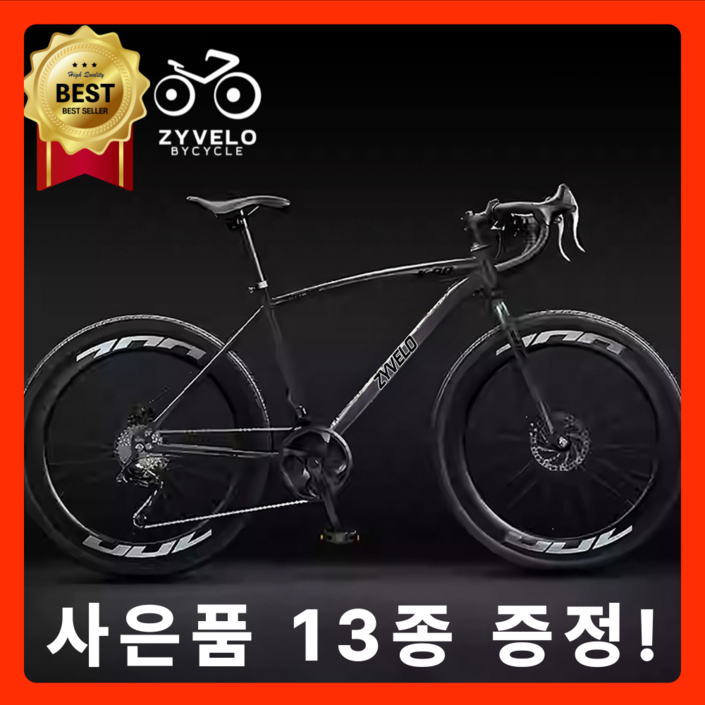 자이벨로 프로 로드자전거 로드 사이클 바이크 입문 중학생 싸이클 입문용 고등학생 성인용 24단