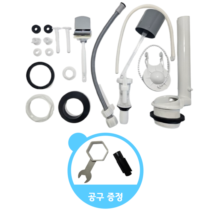 셀리움 와토스 정품 양변기 부속 측면 내림 겸용 세트  양변기 조립공구 WTG269