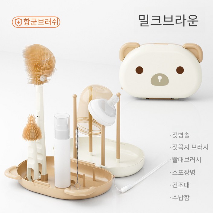 유유  UU 여행용 젖병 브러시 세트, 밀크브라운, 1세트