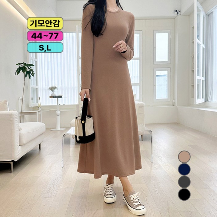 라운지무드 기모안감 쫀쫀 스판 니트 120 A라인 롱 원피스 플레어 겨울원피스 빅사이즈 무지