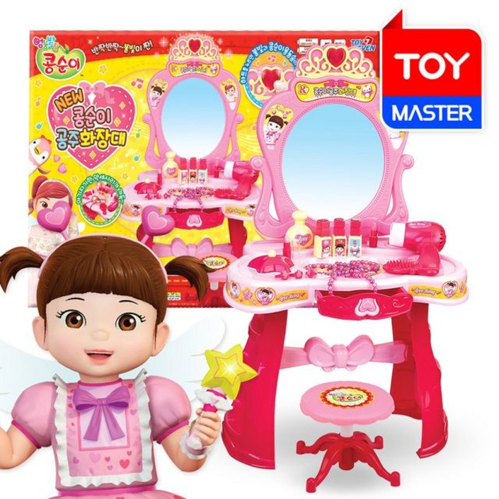 NEW 콩순이 공주거울 화장대