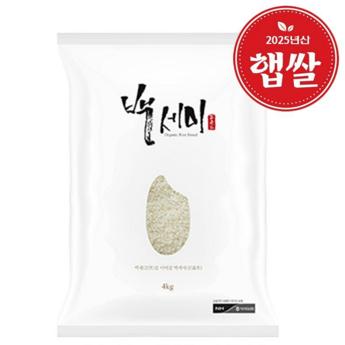 [2025년산 햅쌀][당일도정] 석곡농협 백세미 (골든퀸2호)