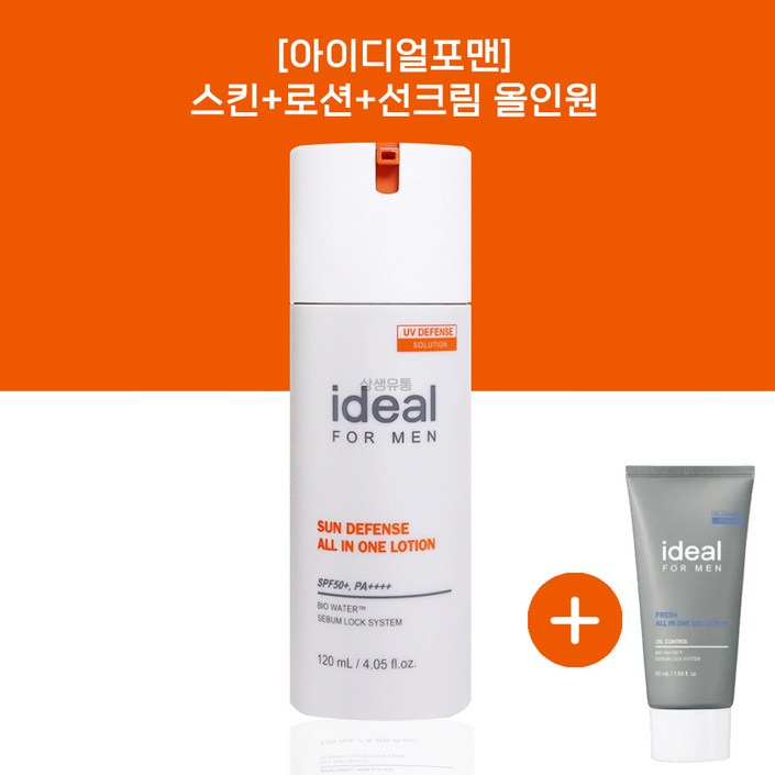 아이디얼포맨 선디펜스 올인원 120ml 프레시 올인원 젤 로션 50ml