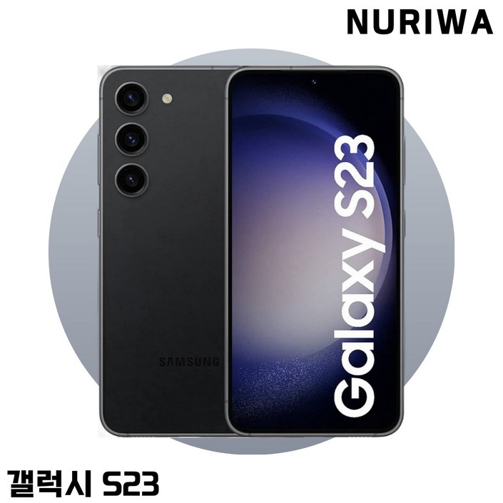 삼성전자 갤럭시 S23 자급제