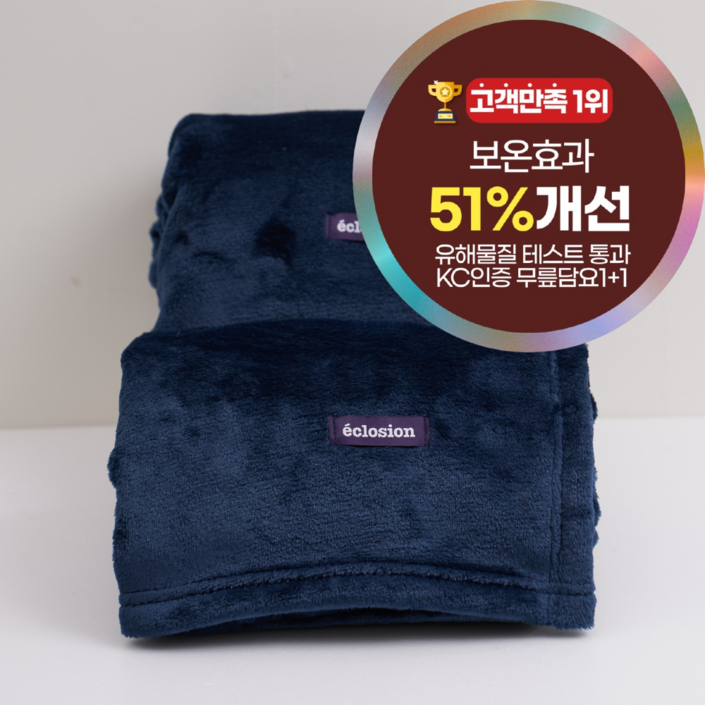 에끌로지옹 테스트통과 양면 고급형 극세사 무릎담요 대형 양털 밍크 담요 블랭킷 1 1