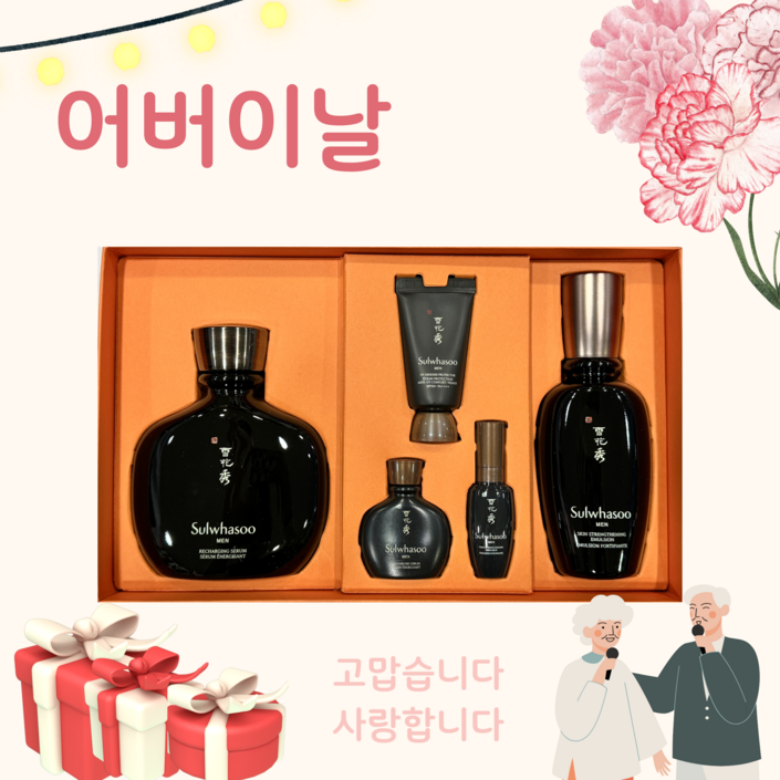 (어버이날)설화수 포맨 본윤 2종 기프트 선물 세트/포장 +쇼핑백