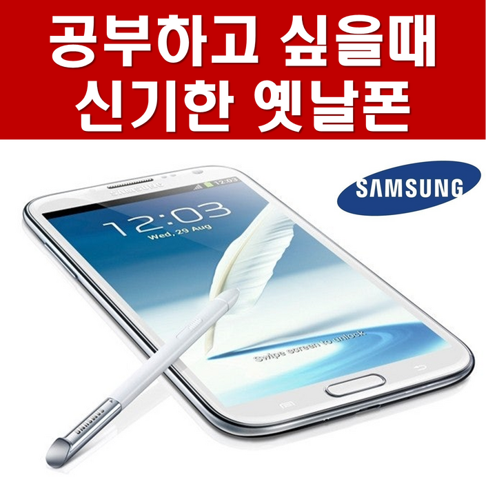 [삼성 갤럭시 스마트폰 공기계 중고폰] 모든 통신사 사용가능합니다. 통화 문자전용 세컨폰으로 사용하기 좋습니다. 어르신 효도폰 아이들 초딩폰 해외여행 여행폰으로 사용하기 좋습니다., 16GB, 랜덤중고폰