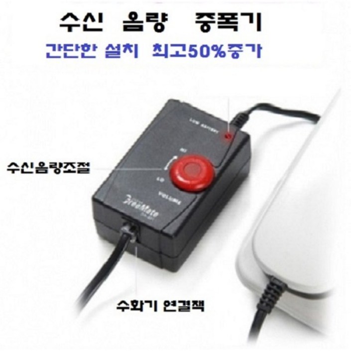 전화기수화음량증폭기 통화음량증폭기 듣는소리많이커요 전화기수화음량증폭기 통화음량증폭기 듣는소리많이커요