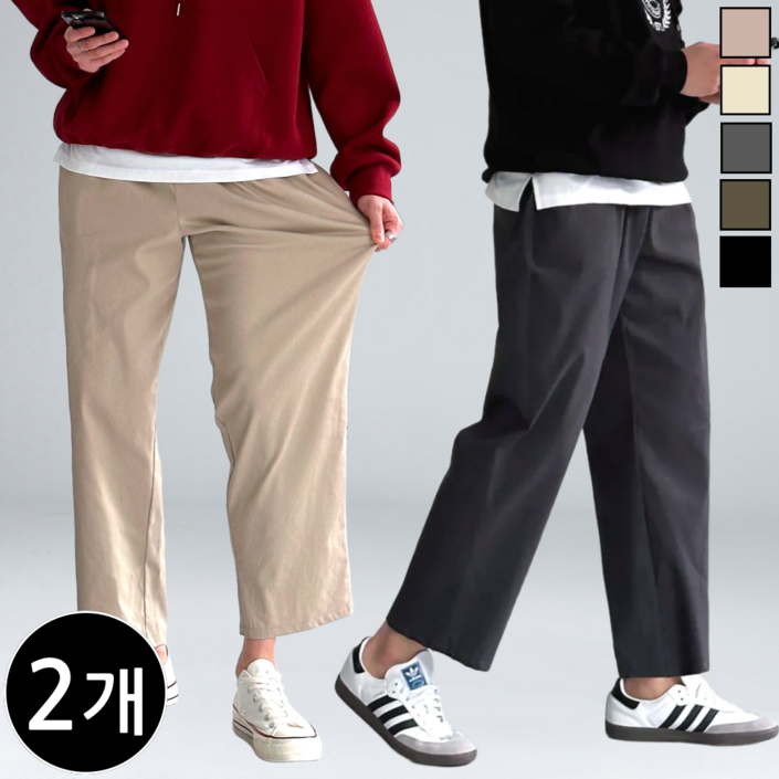 2장 세트 남성용 면 스판 밴딩 테이퍼드 와이드 팬츠 60802