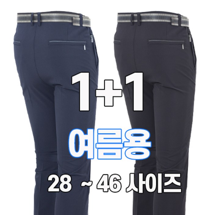 워킹맨 아울렛 등산바지 11 남성 벨트 무지 등산바지 작업복 스판바지 빅사이즈 아웃도어 근무복 현장복 B100