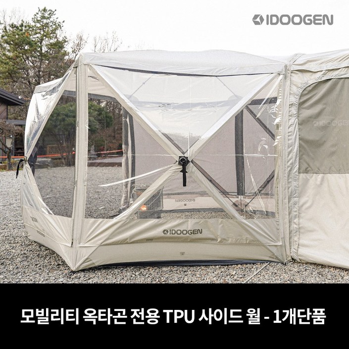 아이두젠 모빌리티 옥타곤 자립형 차박 텐트 도킹 타프쉘 쉘터 카텐트 20221218