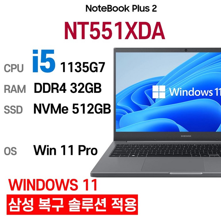 삼성 중고노트북 NT551XDA i511세대  삼성정품복구솔루션  윈도우11 정품  사무용  가정용  중고 노트북 가성비 최고, NT551XDA i5, 윈도우 11 프로, 32GB, 512GB, 미스틱 그레이