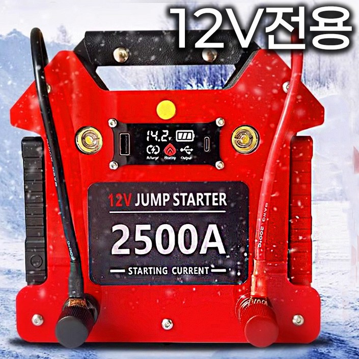일렉샥 역충전되는 점프스타터 12V 24V 대용량 차량 방전 트럭 화물차