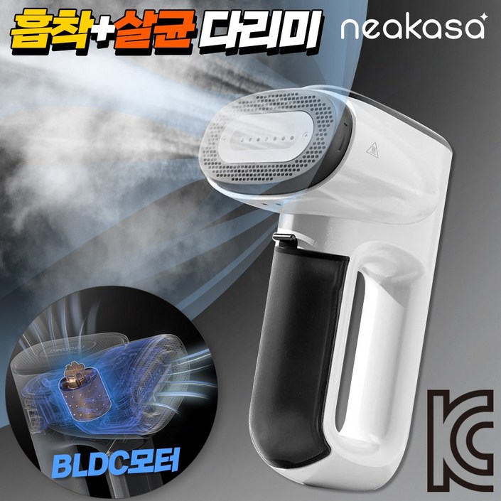 TV홈쇼핑동일상품 니카사 진공흡착 스팀다리미 핸디형 가정용 올케어 의류 진공흡입 스타일링 살균99.99 습기제거