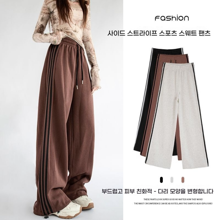 3가지 색상 선택 가능, 한류 심플 룩에 적합한 가을용 사이드 스트라이프 루즈 와이드핏 핏감 좋은 여성 긴팬츠