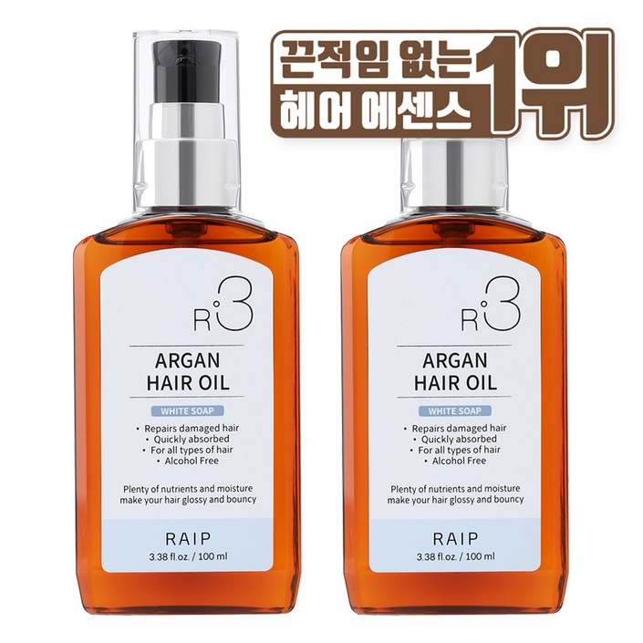 라입 R3 아르간 헤어오일 화이트솝, 100ml, 2개 라입 R3 아르간 헤어오일 화이트솝, 100ml, 2개