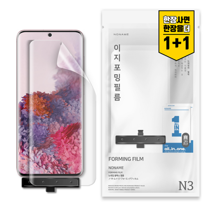 노네임 갤럭시 지문인식 액정보호 필름 2p, 2개