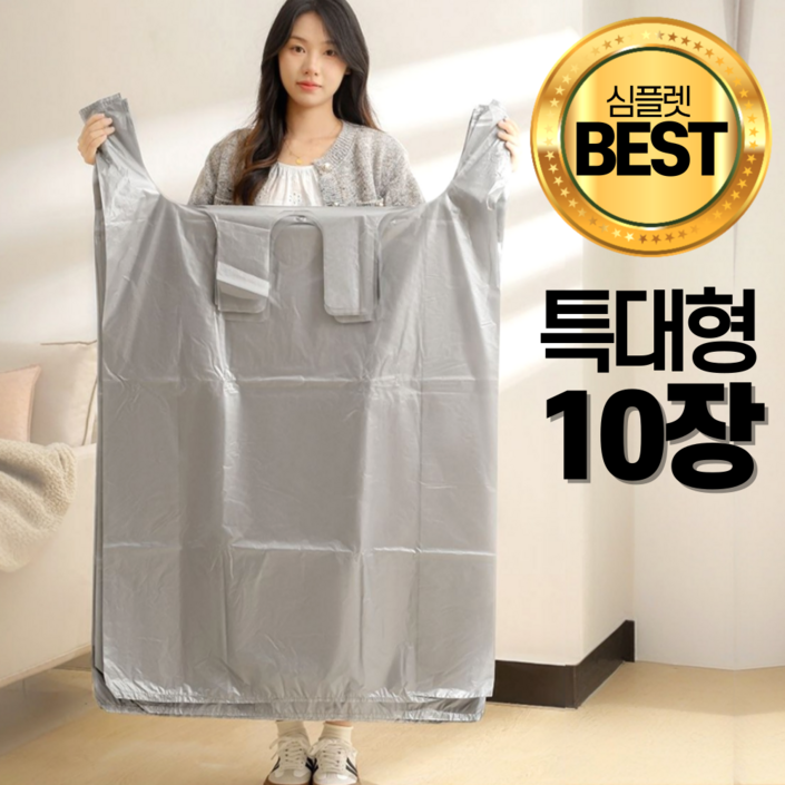 심플렛 손잡이 대형 비닐 봉투 덮개 심플렛 손잡이 대형 비닐 봉투 덮개