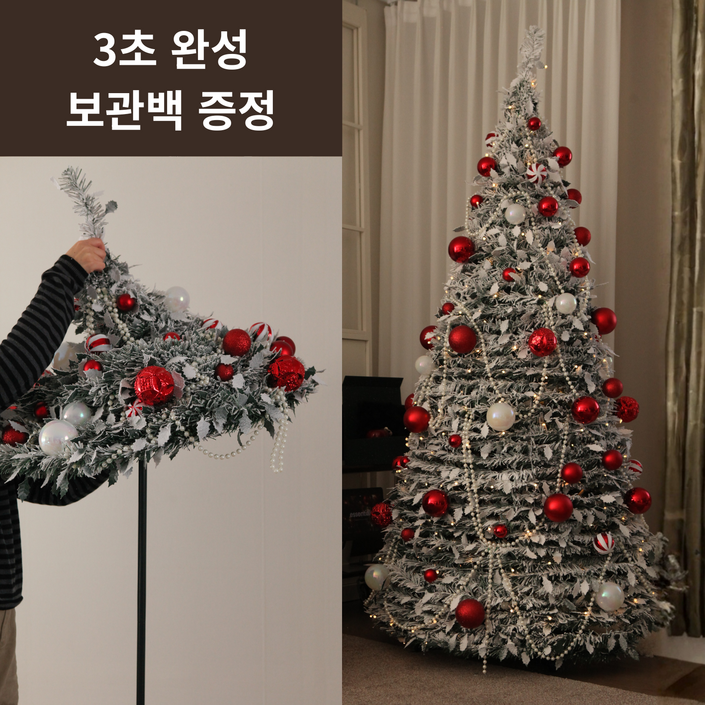 25년신상 프리미엄 일체형 접이식 원터치트리 캐슬트리 트리풀세트 보관백포함, 스노우클래식 풀세트