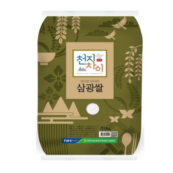 천안농협 삼광미 백미 특등급