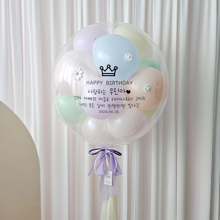 레터링풍선 완제품 당일제작 18인치 22인치 공기풍선