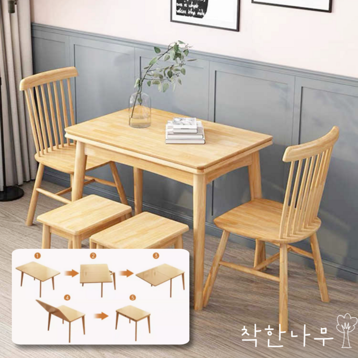 [착한나무] 접이식 식탁 세트 원목 확장형 윙드 테이블 의자 폴딩, 내추럴우드