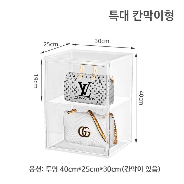 특대형 명품 신발 가방보관함 투명 아크릴 가방정리함, 402530cm, 6개, 투명402530cm칸막이 있음