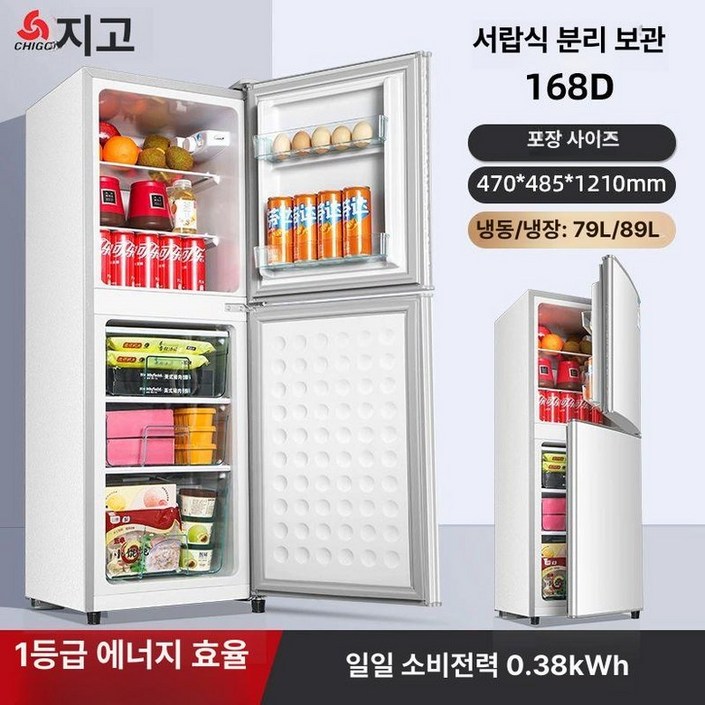 작은냉장고 원룸냉장고 미니 온도조절 술장고 투도어, 기본 모델명품번, 실버 168L 서랍 정밀 저장