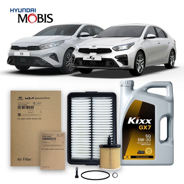 올뉴더뉴 K3 BD 1.6 일반가솔린18년식 이후킥스합성유순정필터세트 5W20