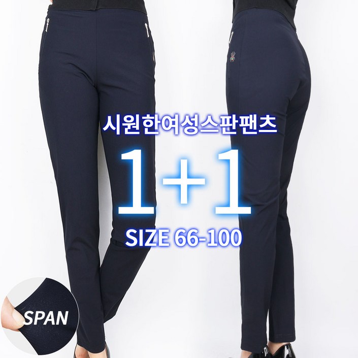2장 SPM B여성아이스지퍼바지