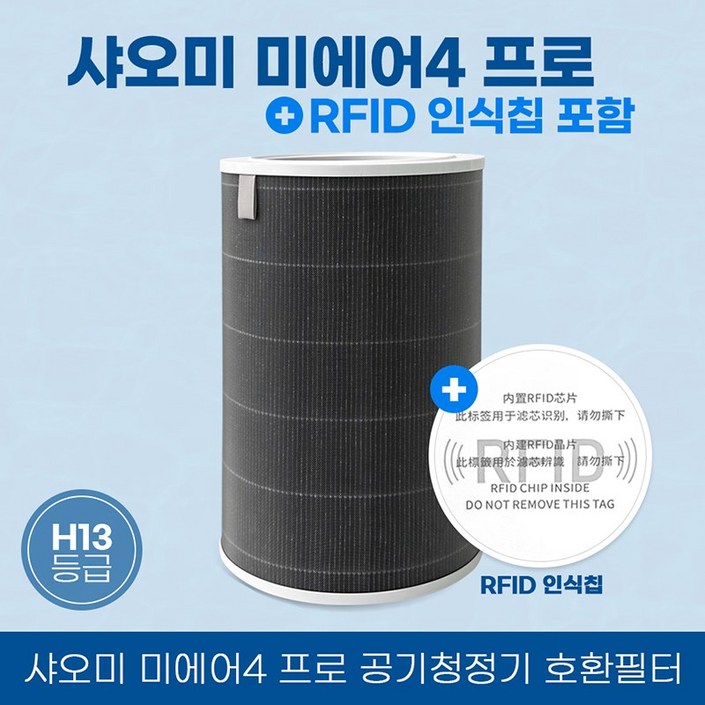 샤오미 미에어 4 프로 스마트 공기청정기 호환 필터 ACM15SC, 1개, 미에어4 PRO 샤오미 미에어 4 프로 스마트 공기청정기 호환 필터 ACM15SC, 1개, 미에어4 PRO
