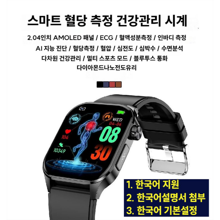 최신형 무통 혈당측정 스마트워치 체온 혈압 심박수 실시간 연속 측정 건강관리 건강시계 한국어지원